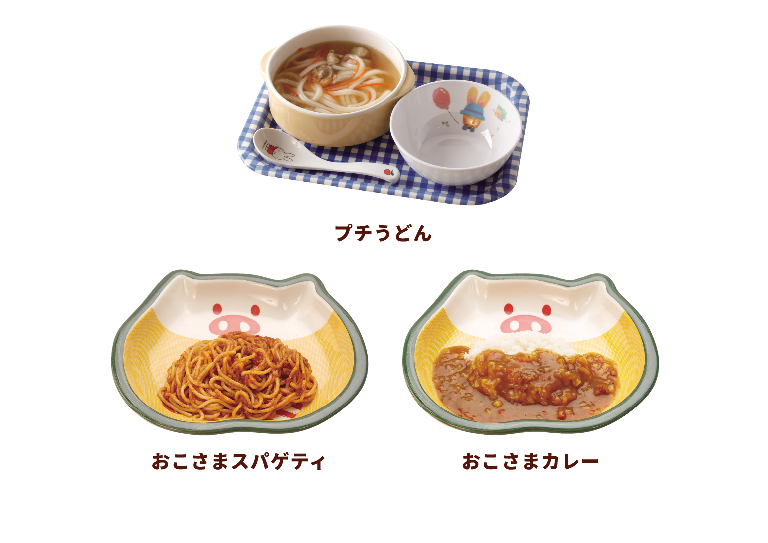 卵を原材料として使っていないメニュー／写真